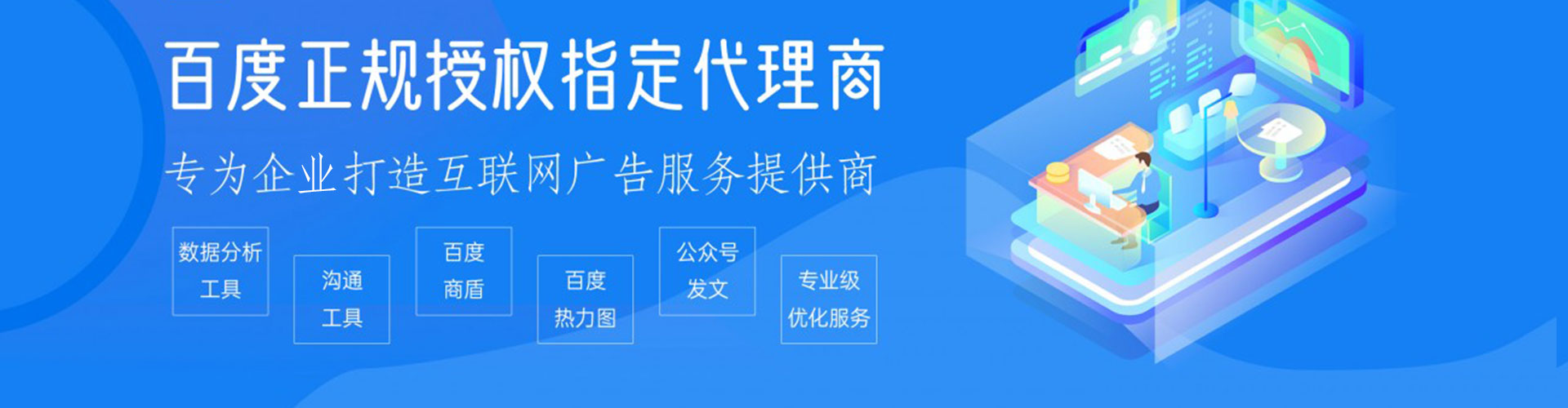 任城百度推广