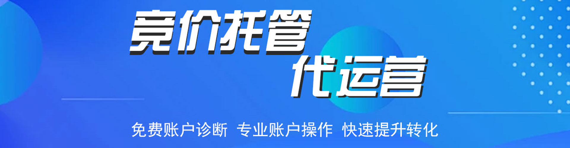 任城信息流营销